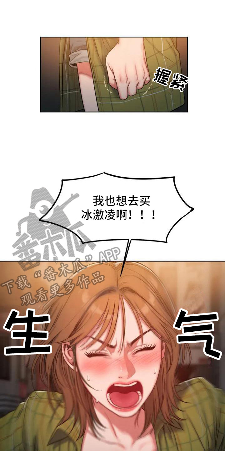 第6章：争吵6