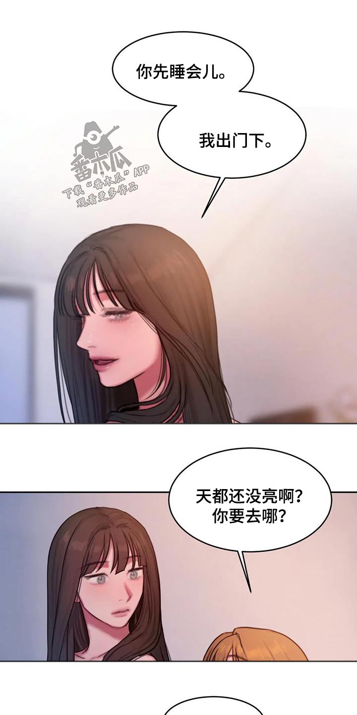 第98章：洗衣房8