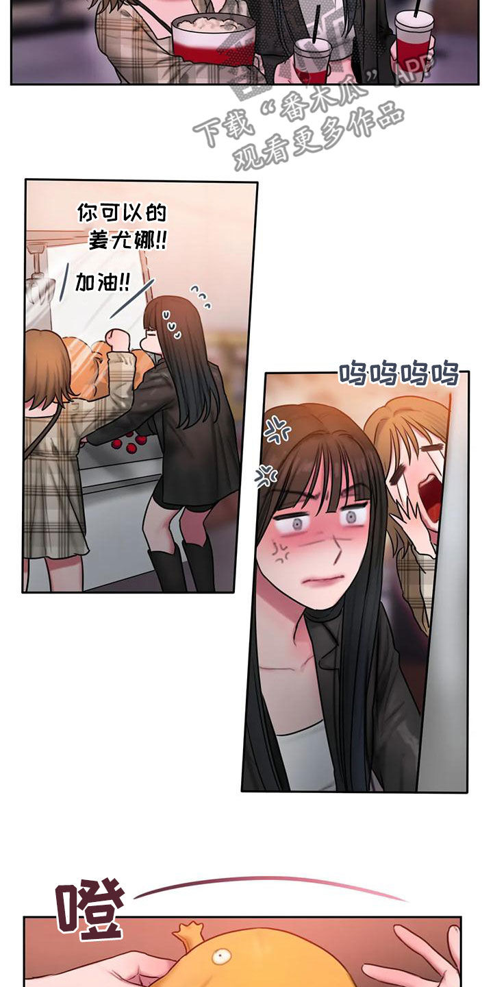 第69章：约会13