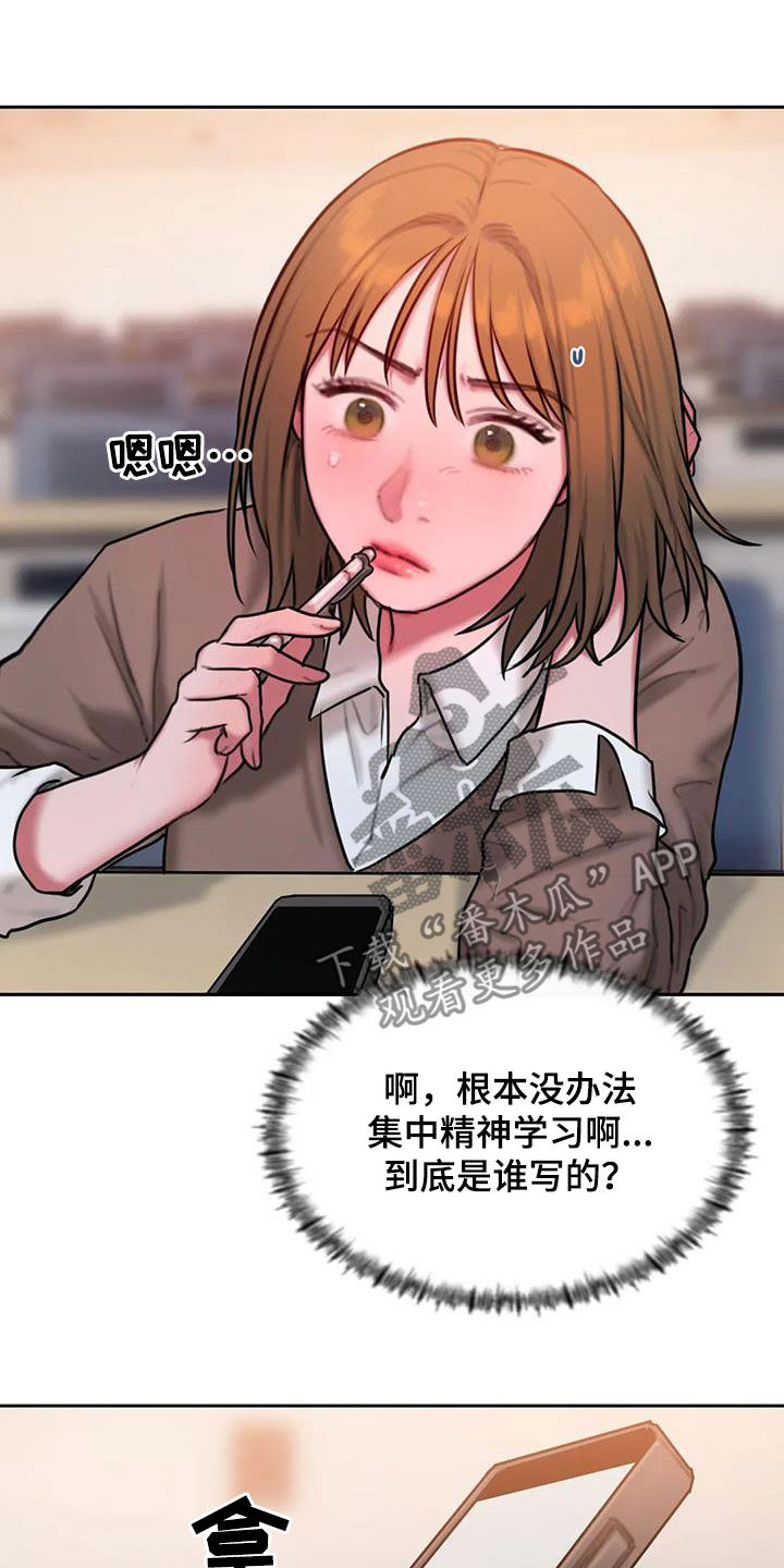 第72章：解释贴18