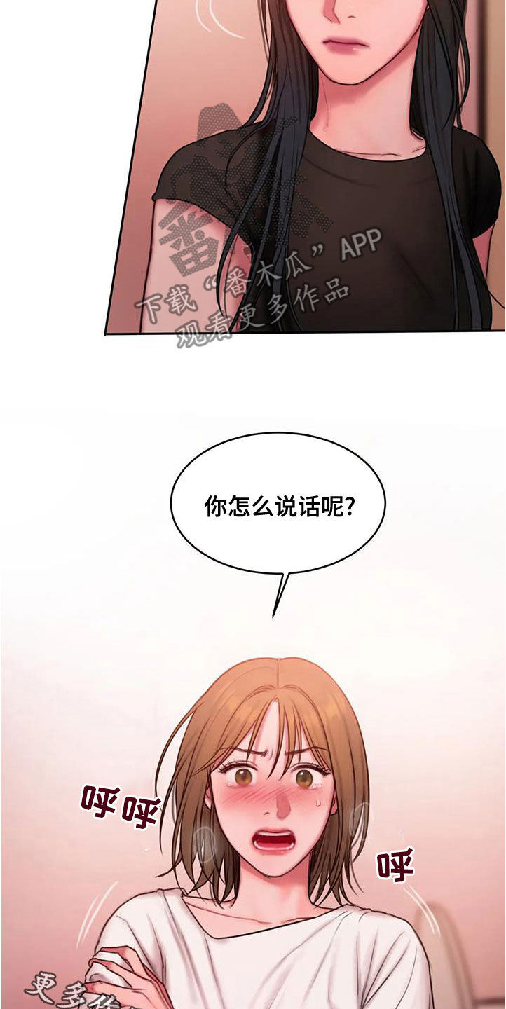 第46章：你怎么说话呢22