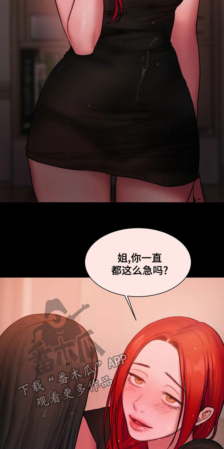 第57章：你够了13