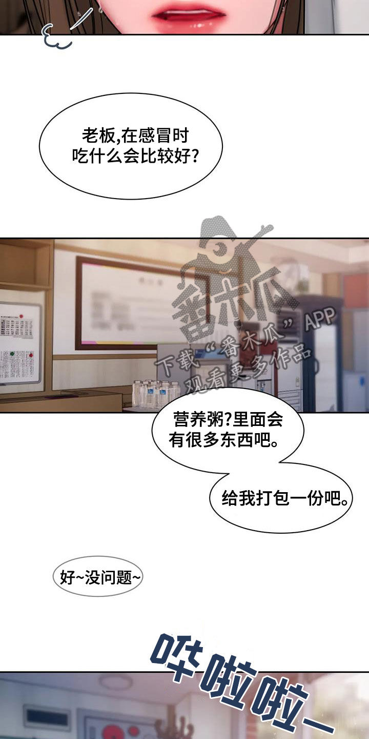 第50章：大雨6
