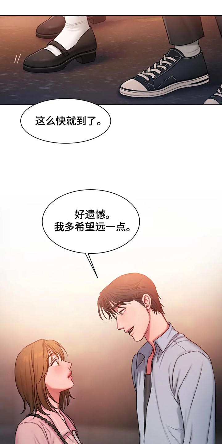 第40章：害羞了7