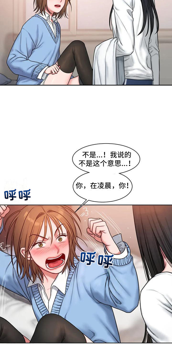 第13章：怦怦跳14
