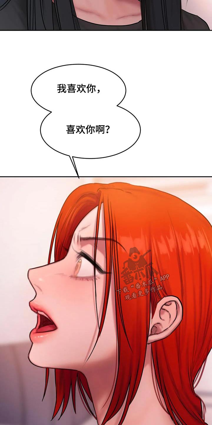 第100章：你不喜欢16