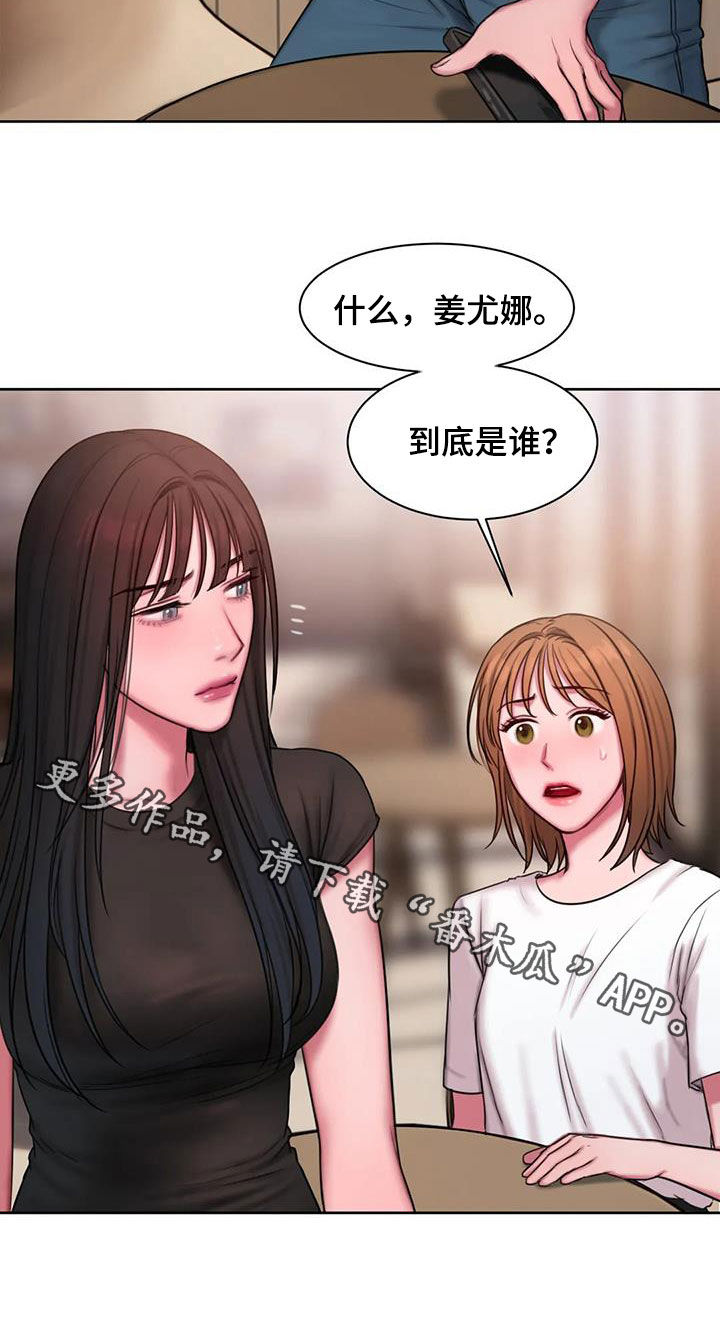 第42章：到底是谁21