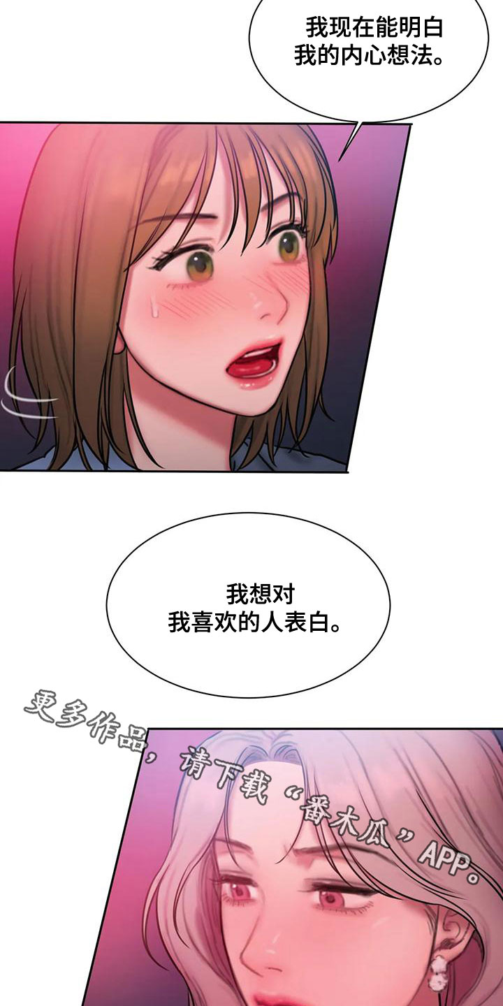 第60章：想表白25