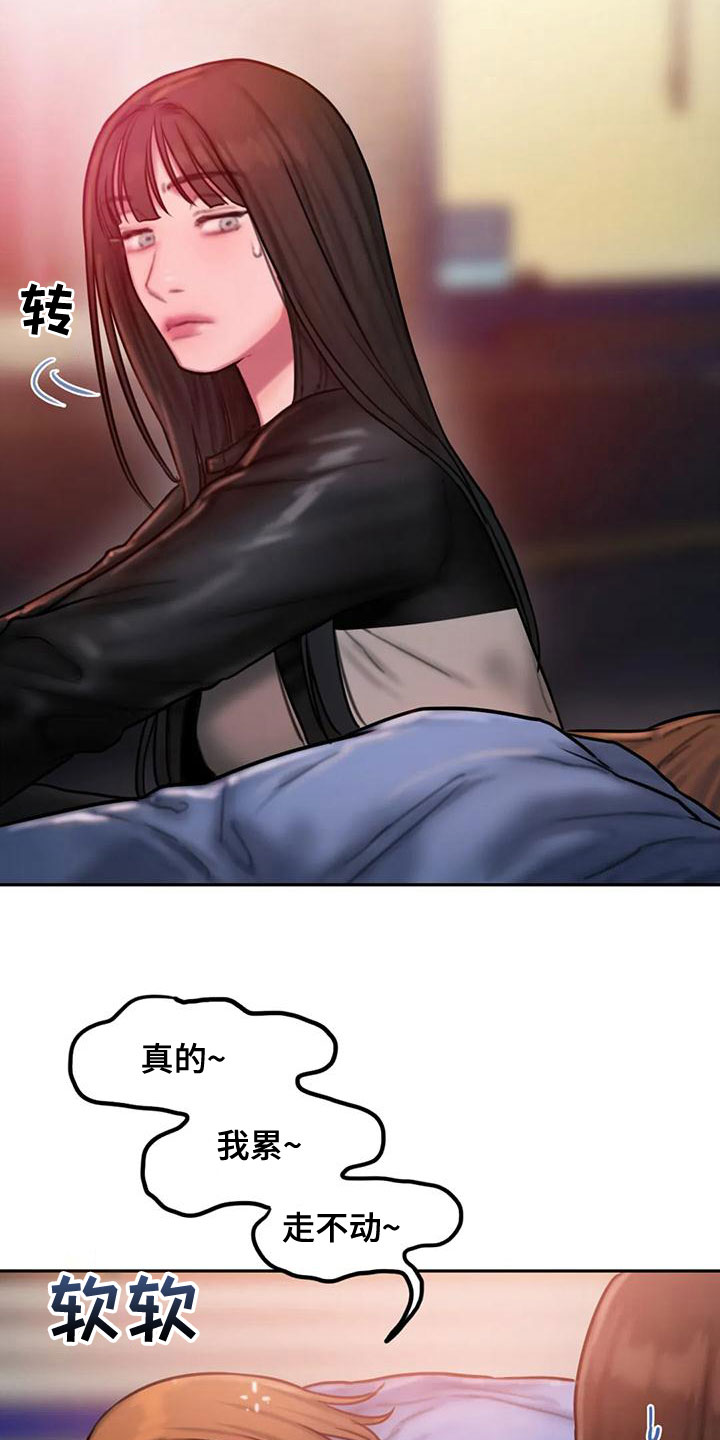 第62章：走不动了26