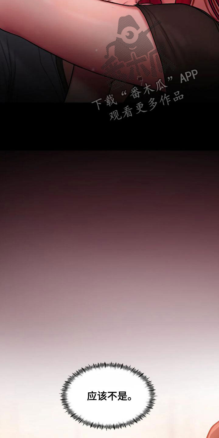 第57章：你够了16
