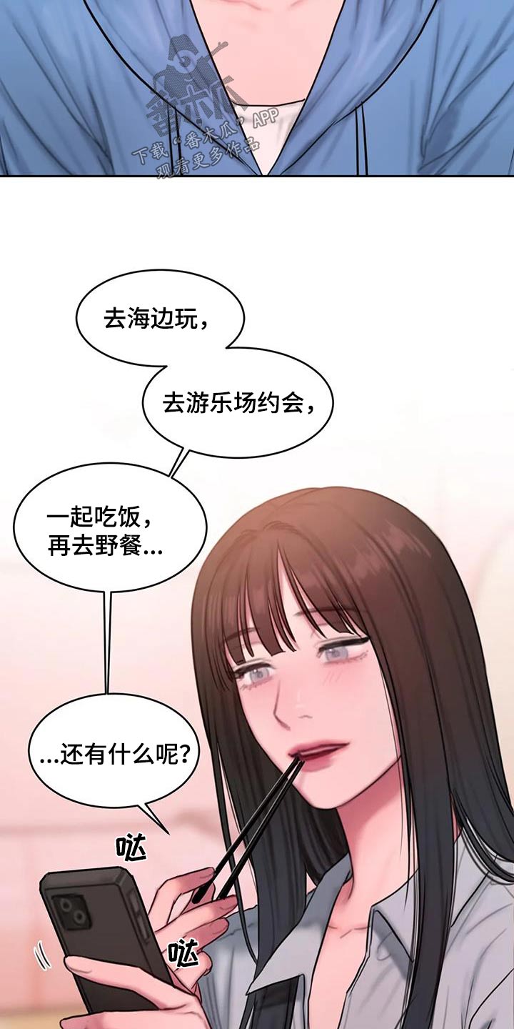 第113章：看海7
