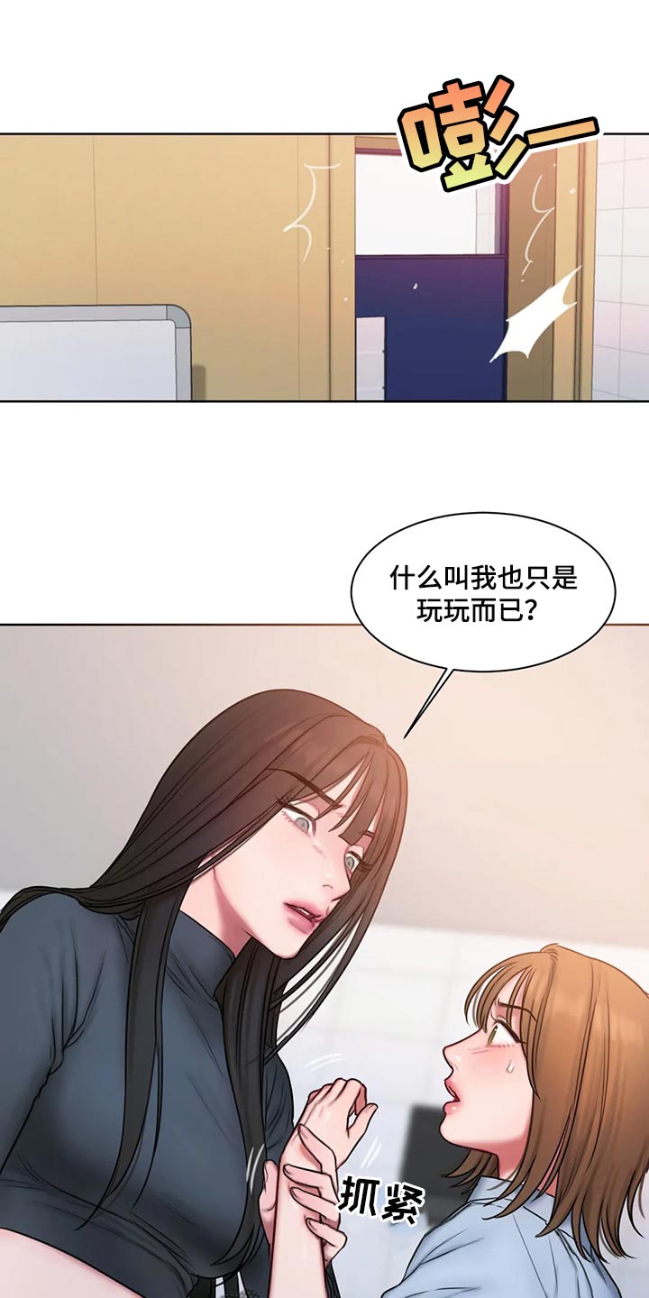 第31章：我说错了吗？8