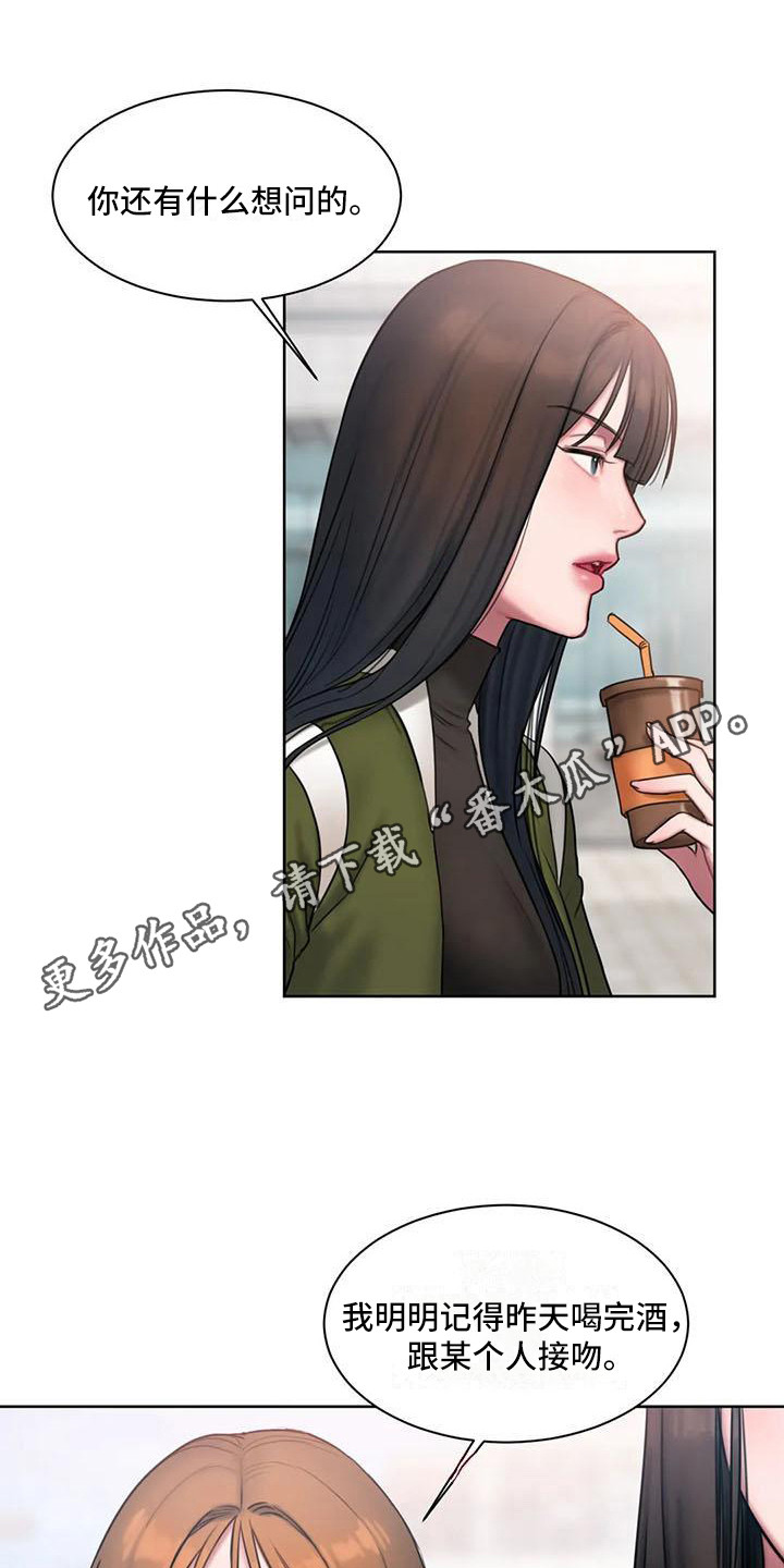 第14章：打岔11