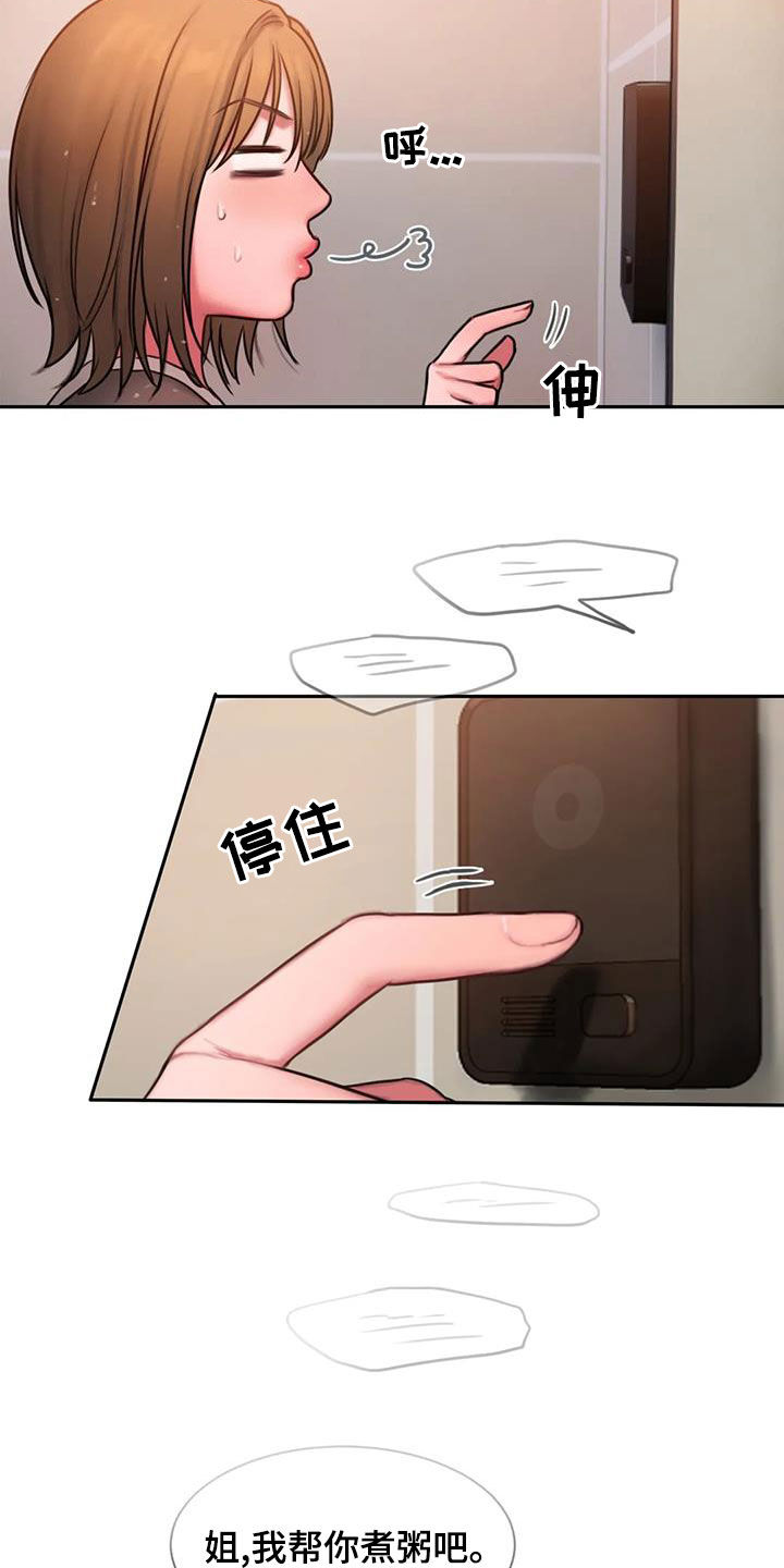 第51章：摔跤13