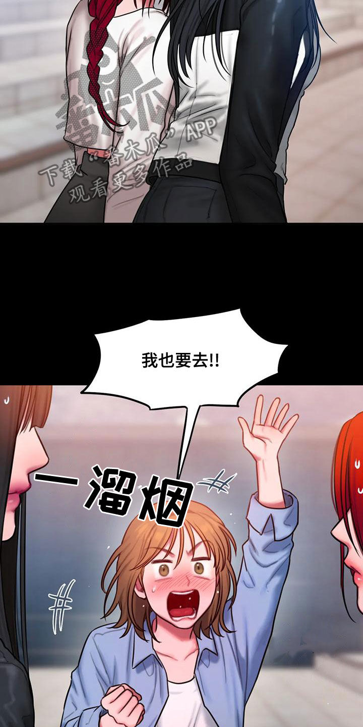 第56章：一起去11