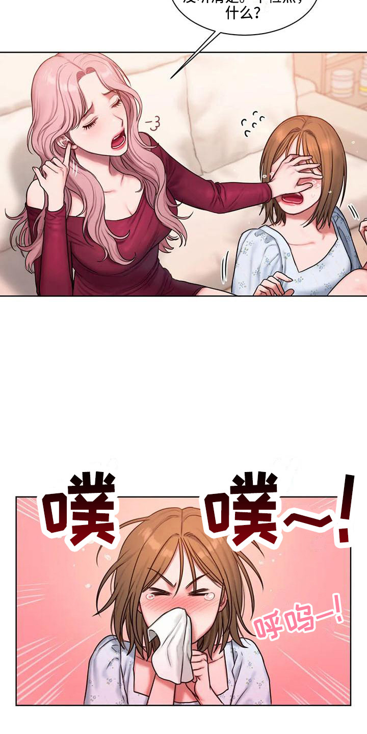 第17章：哭诉15