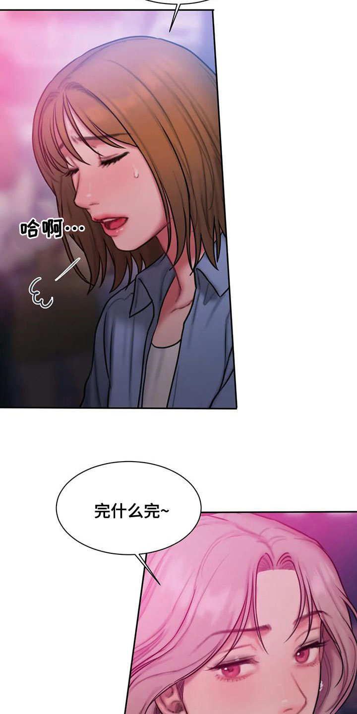 第60章：想表白18