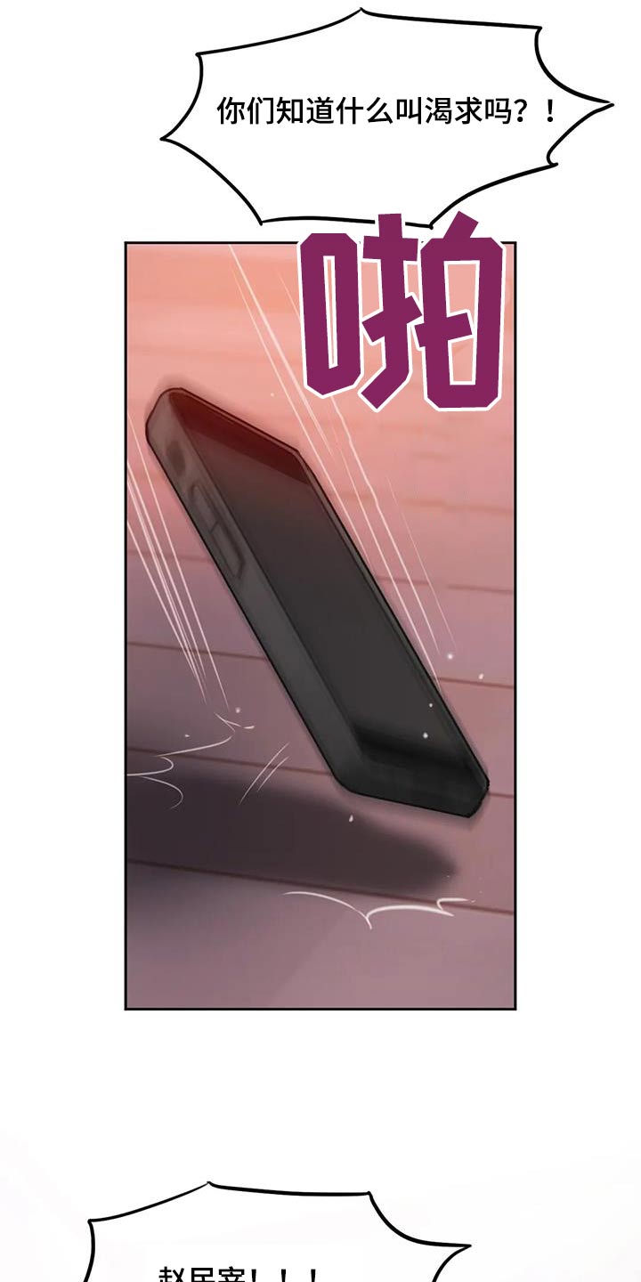 第101章：恳求23