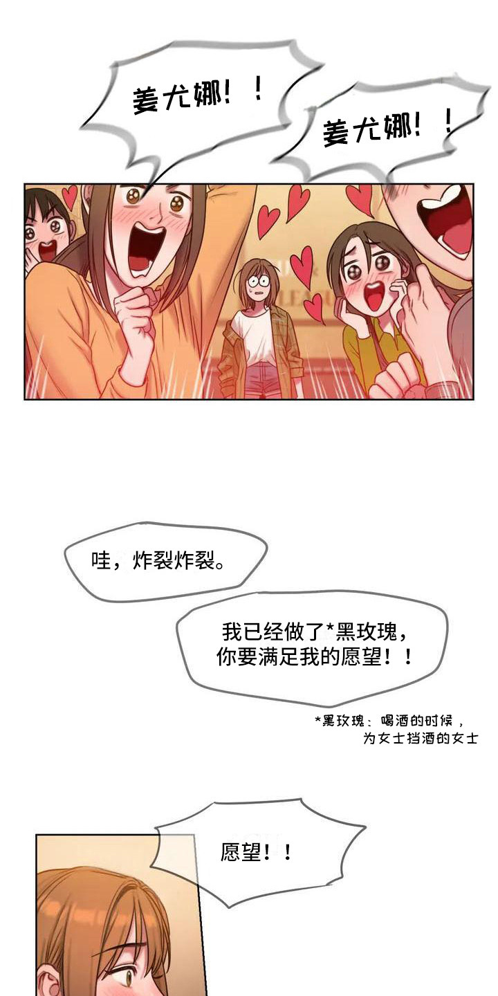第4章：挡酒11