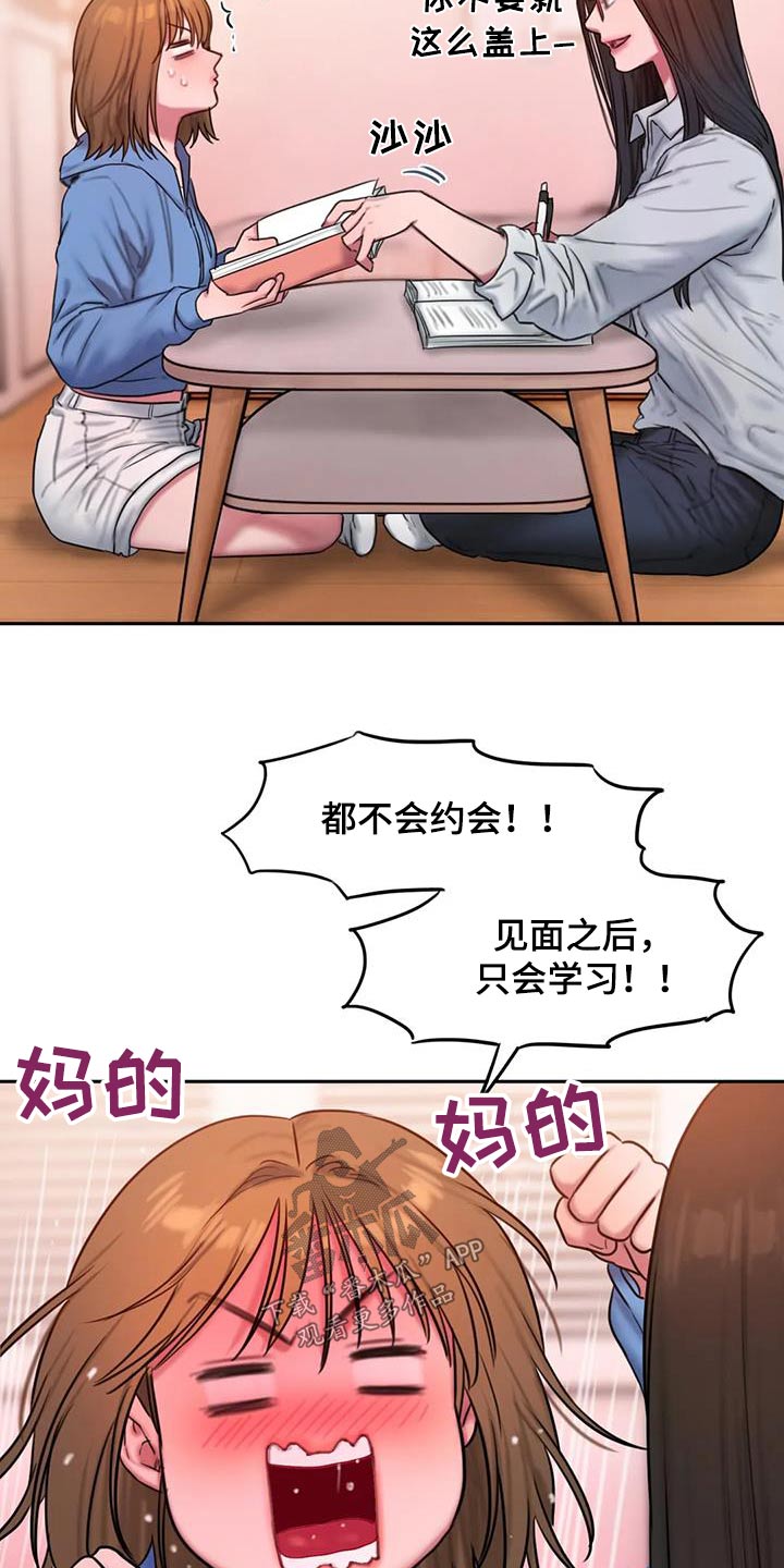 第112章：太现实4