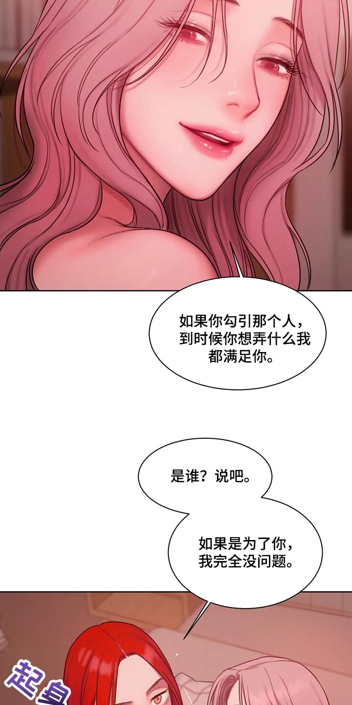 第33章：帮我个忙11
