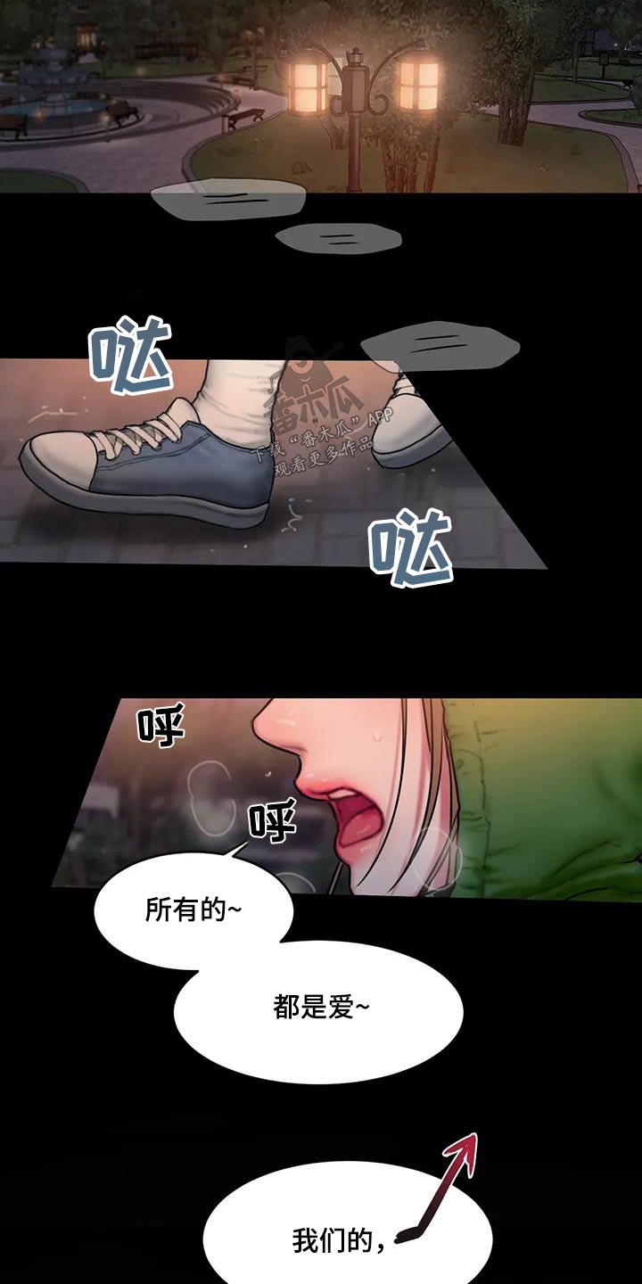 第93章：心里话11