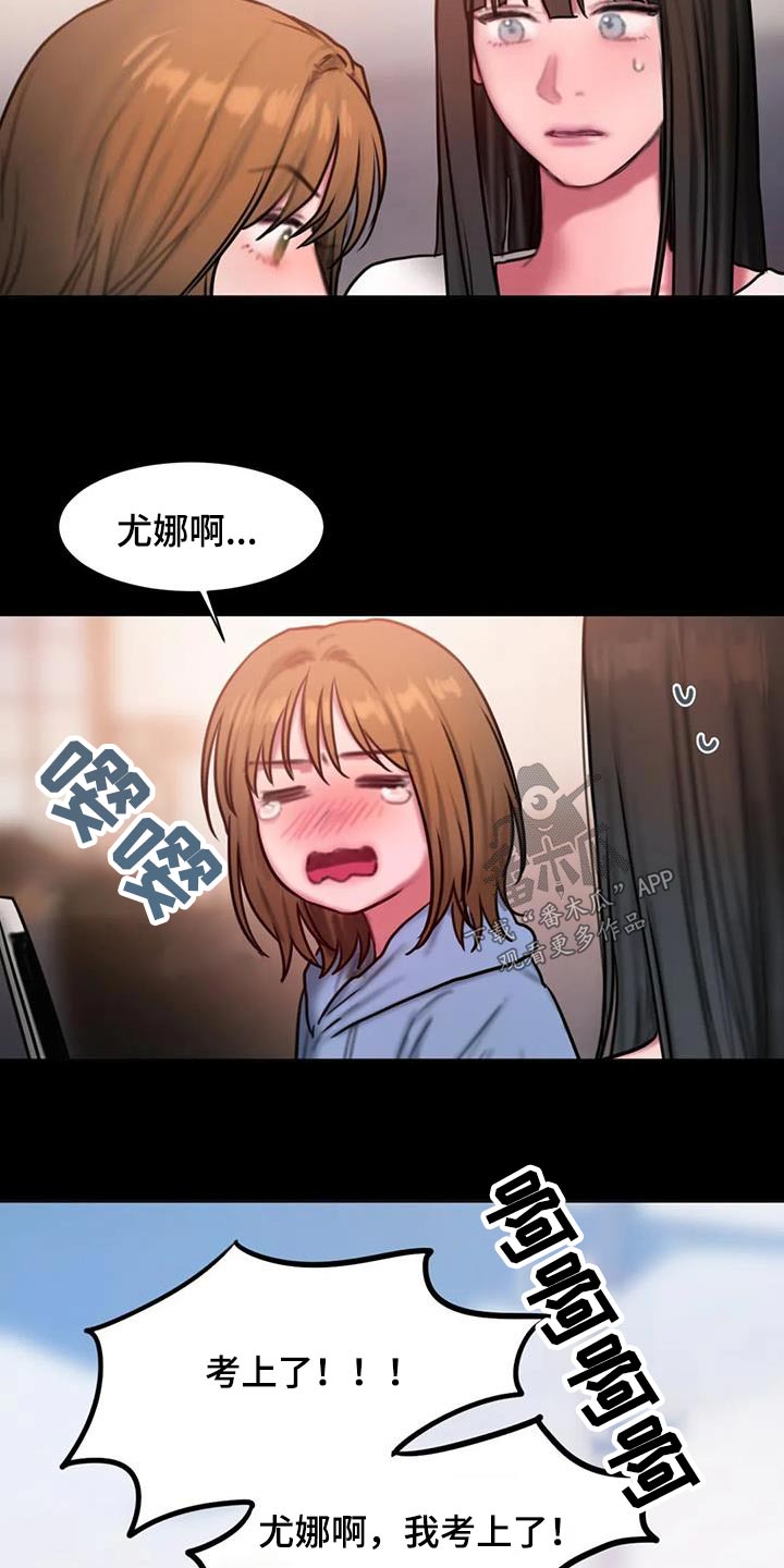 第81章：考上14