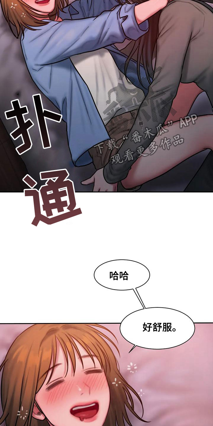第62章：走不动了29