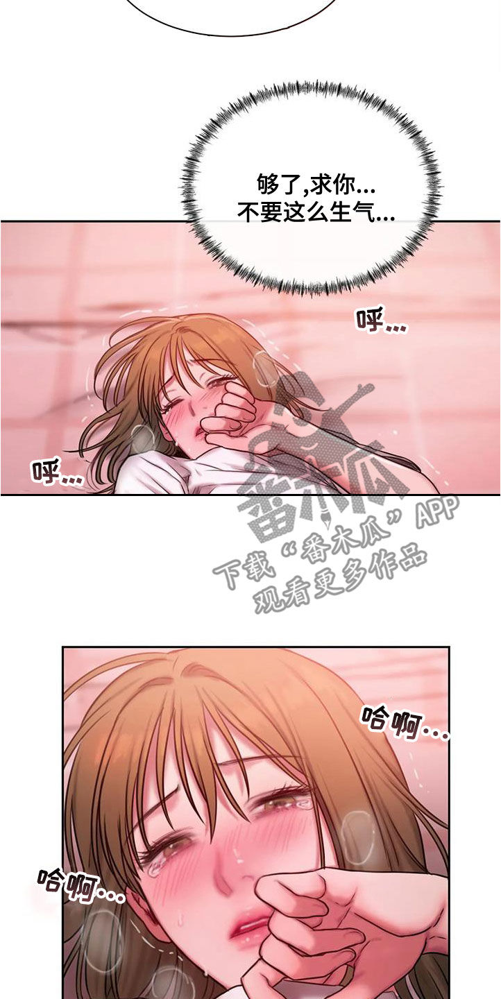 第45章：想怎样就怎样8