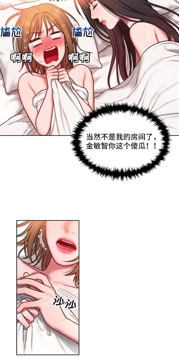 第25章：万幸5