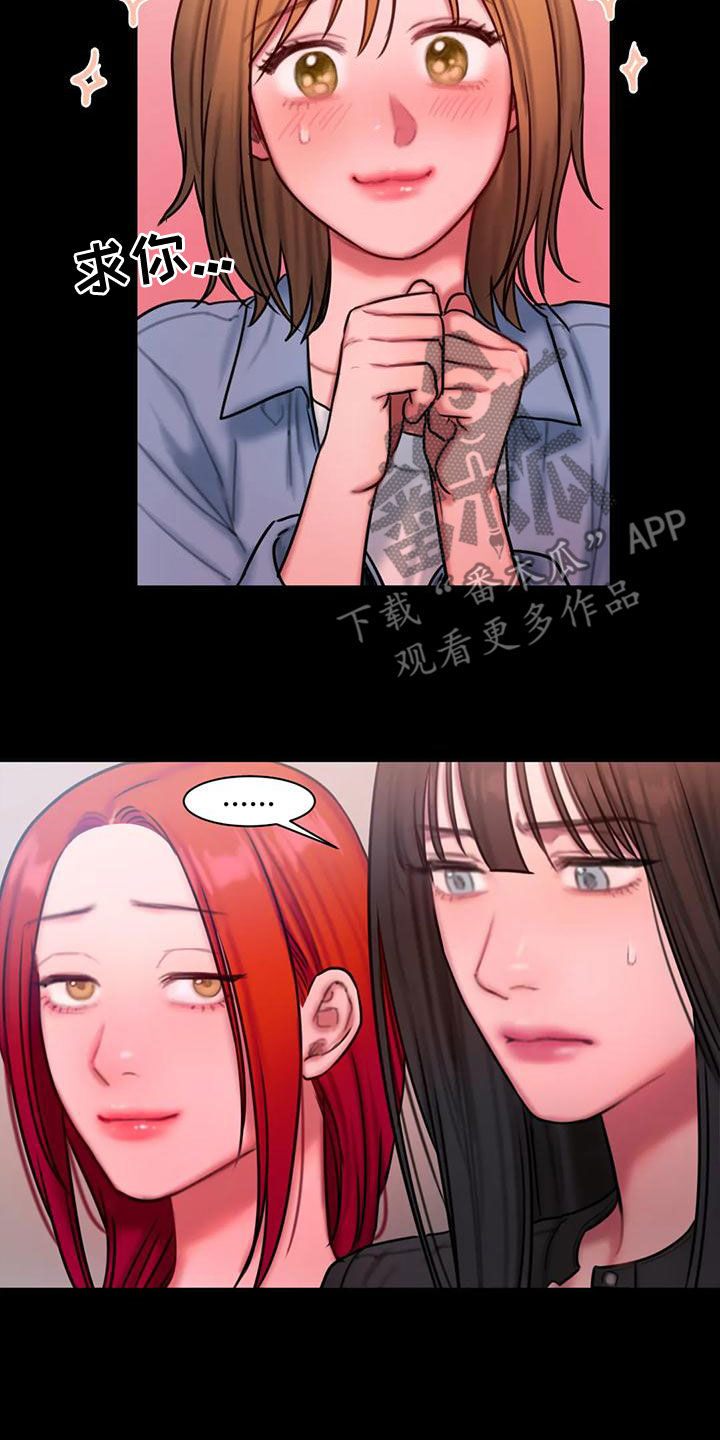 第56章：一起去18