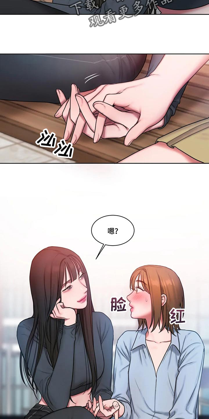 第29章：壁咚12