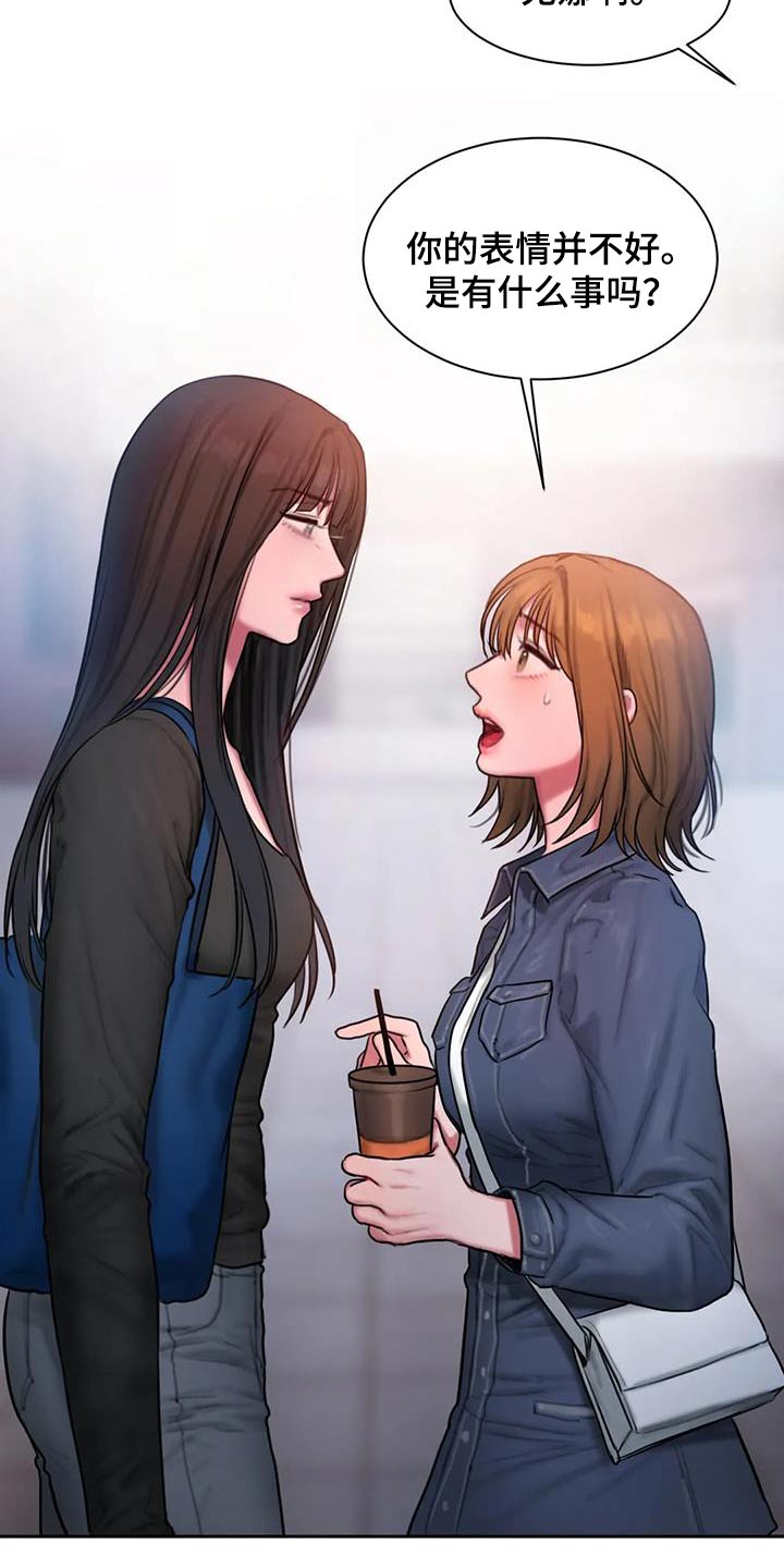 第86章：等你22