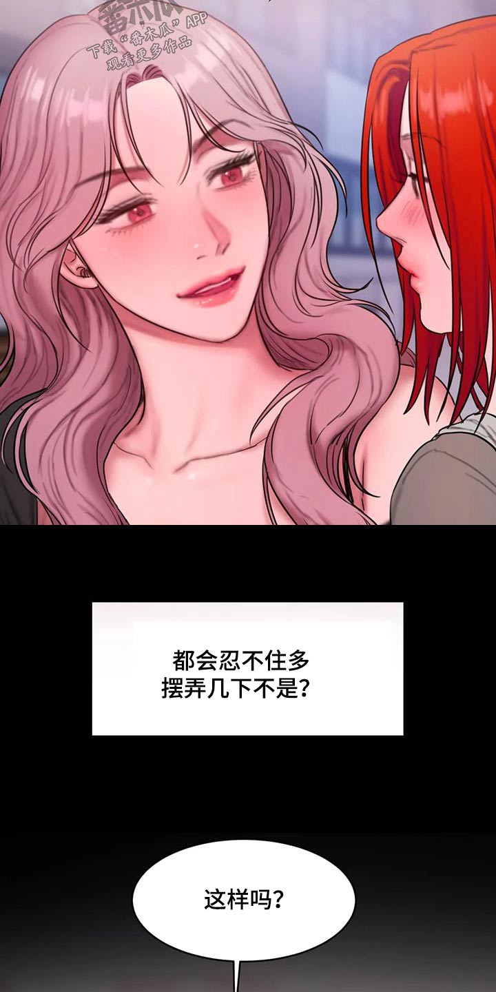 第107章：请我喝酒19
