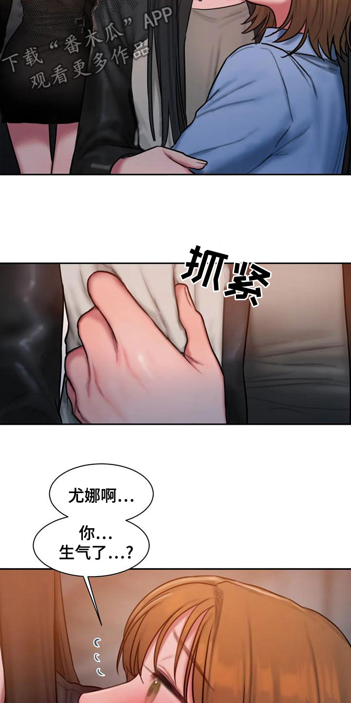 第62章：走不动了9