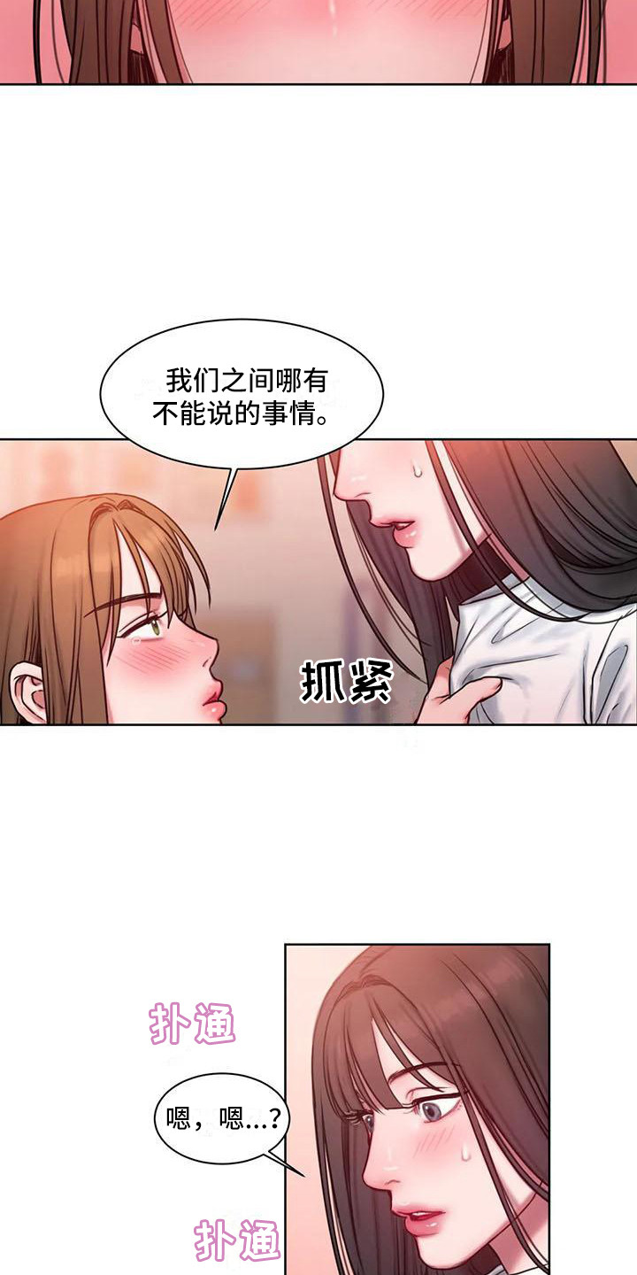第12章：情不自禁8