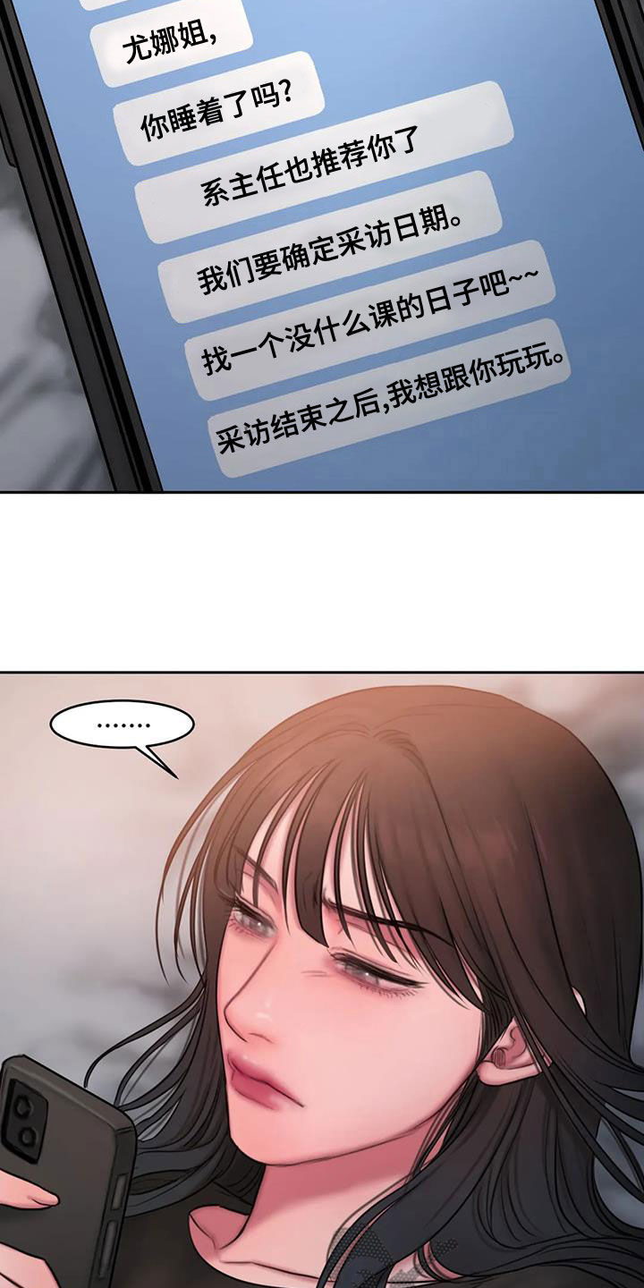 第47章：在期待什么24