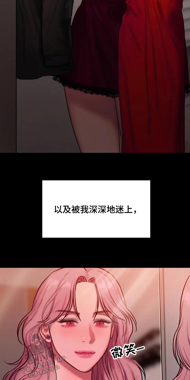 第108章：吸引16