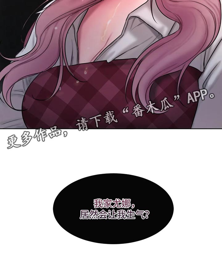 第32章：让我生气29