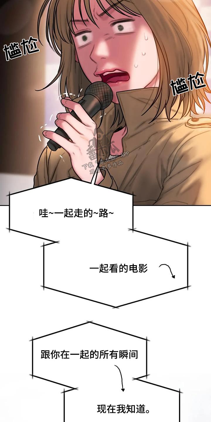 第93章：心里话5