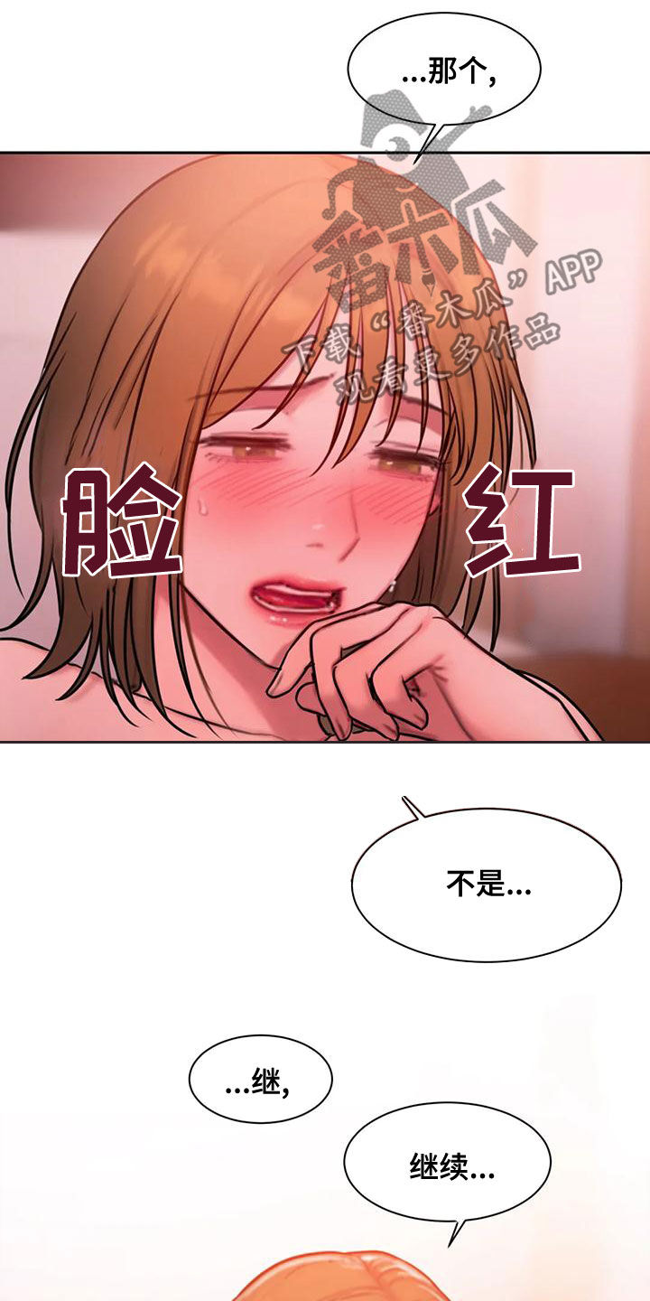 第65章：继续说8