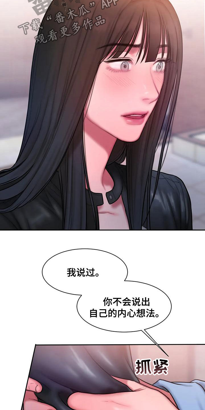 第55章：打断12