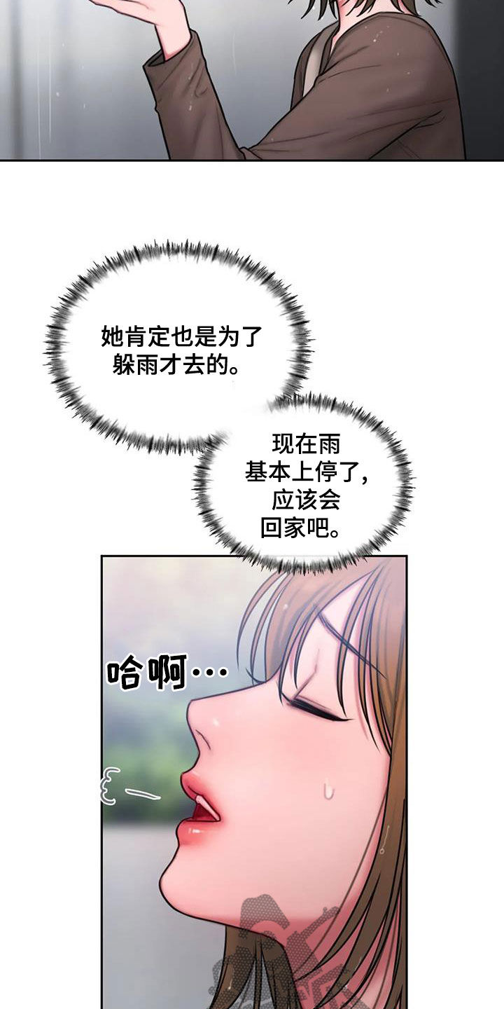 第51章：摔跤6