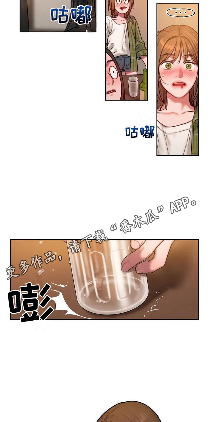第4章：挡酒9