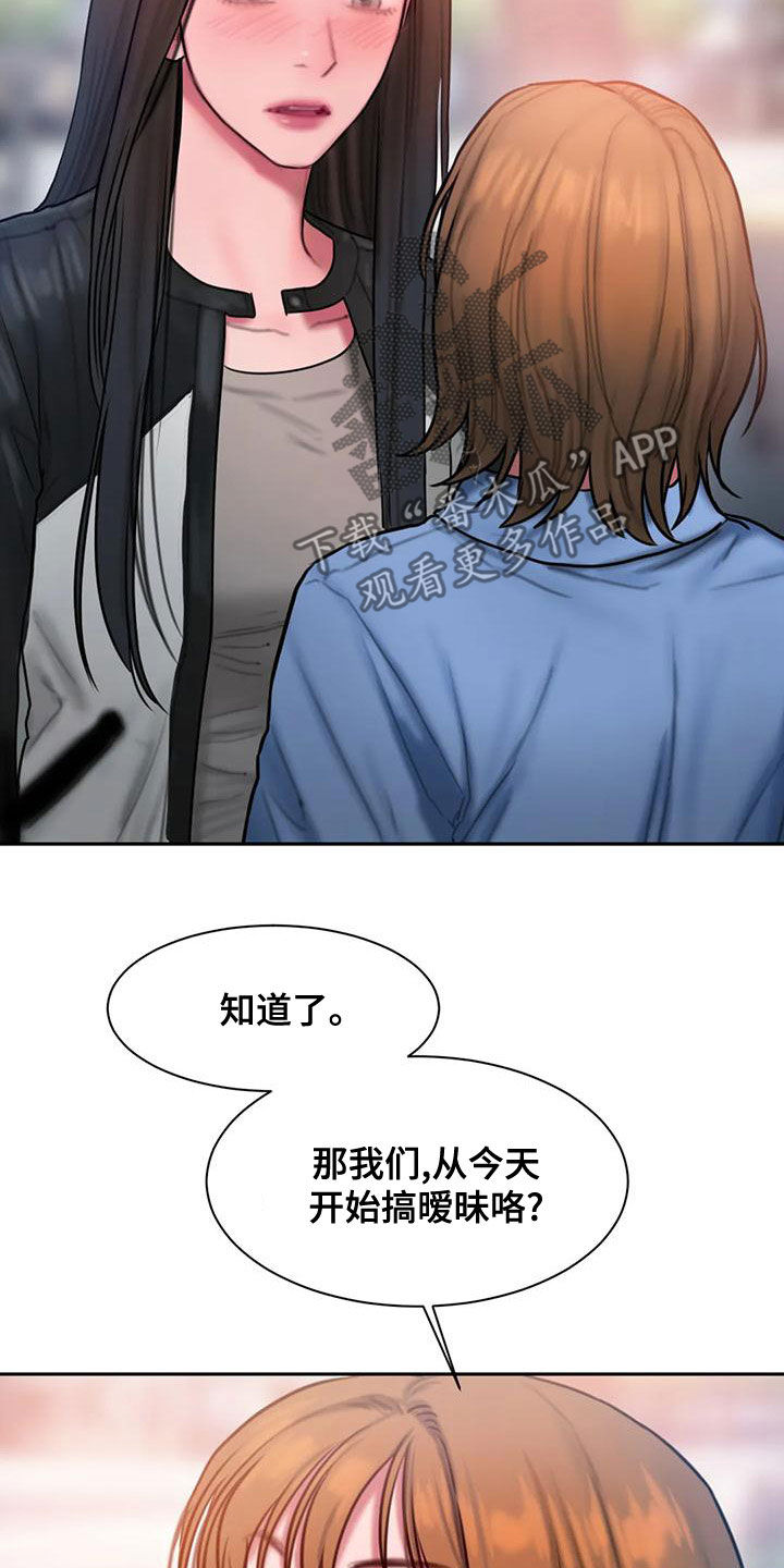 第67章：重新开始21