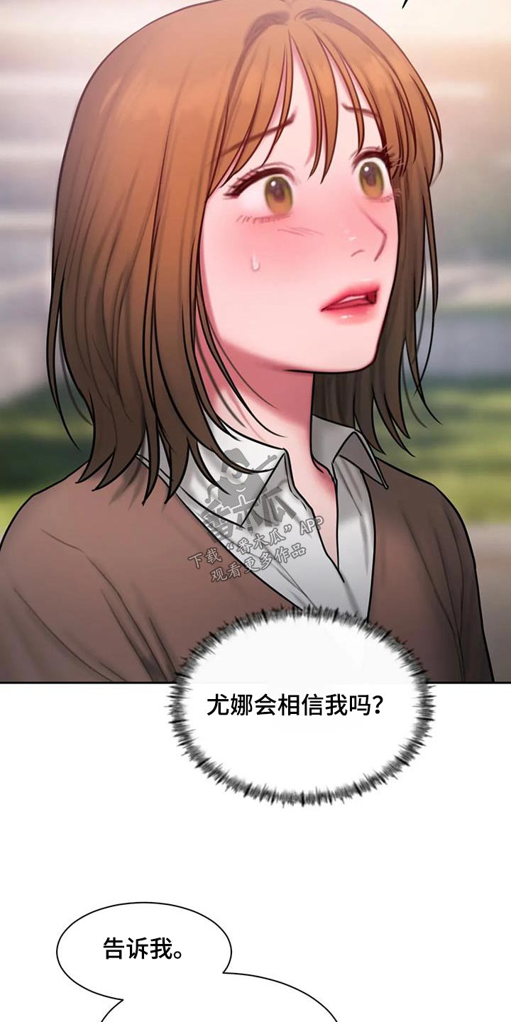 第75章：你相信我吗5
