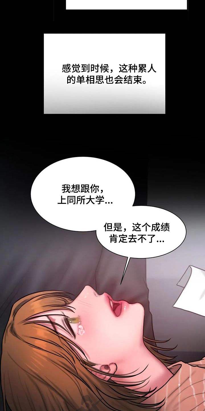 第81章：考上4