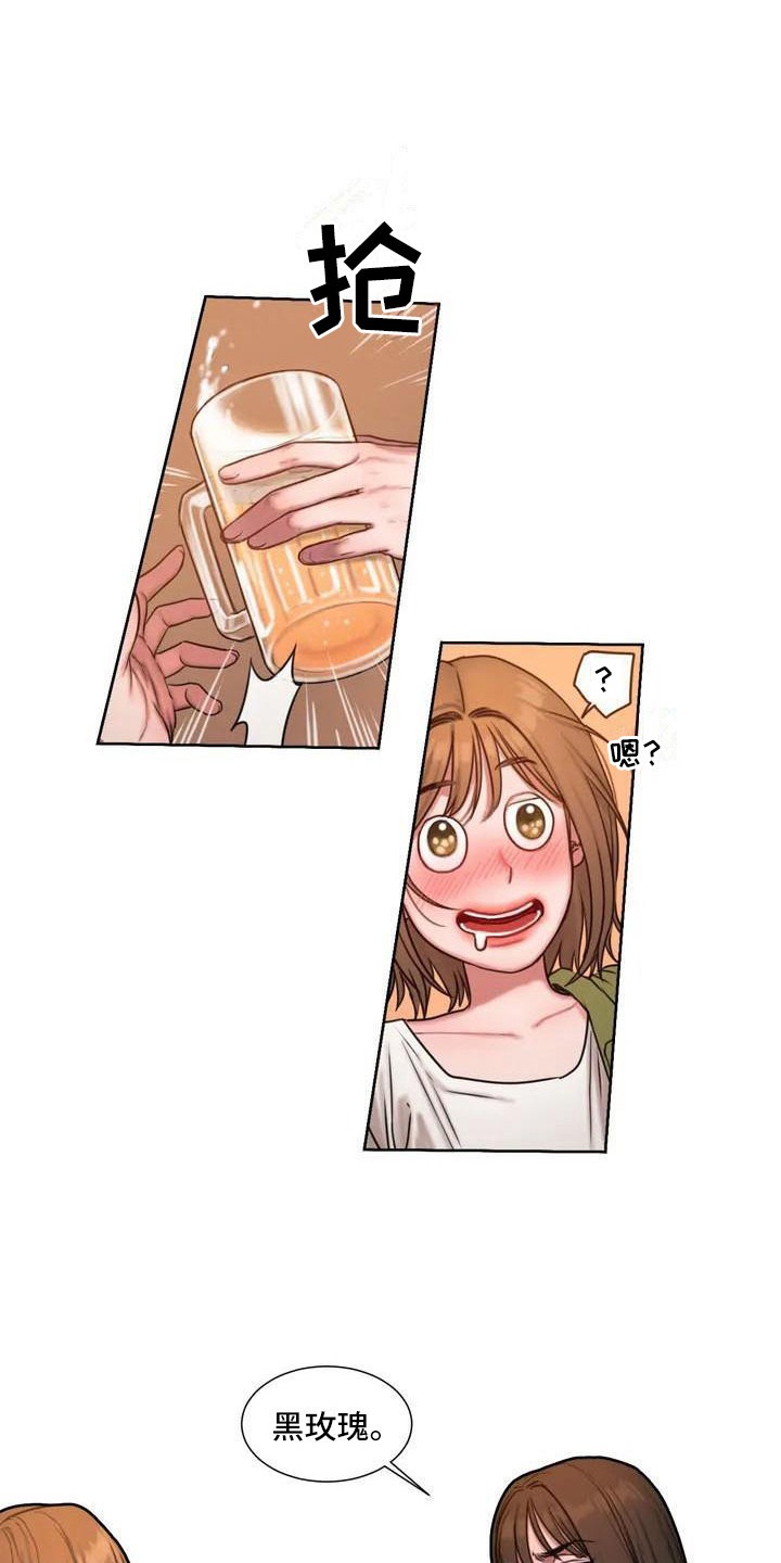 第4章：挡酒7