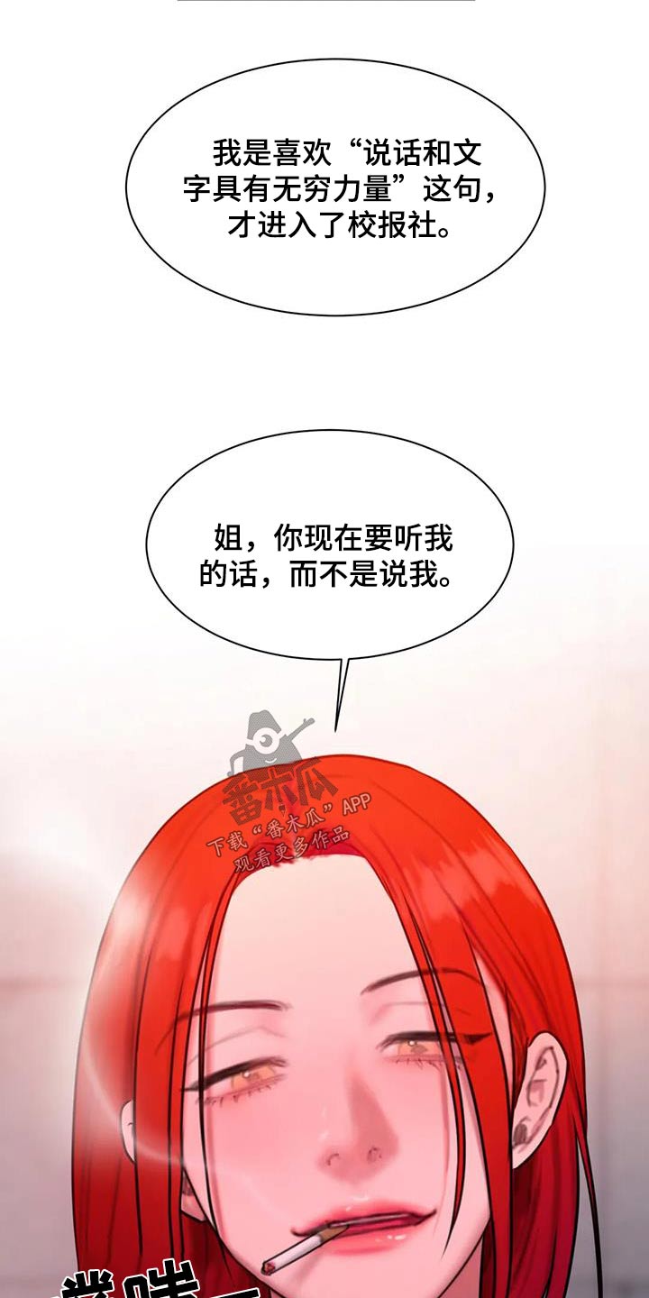 第77章：等你6