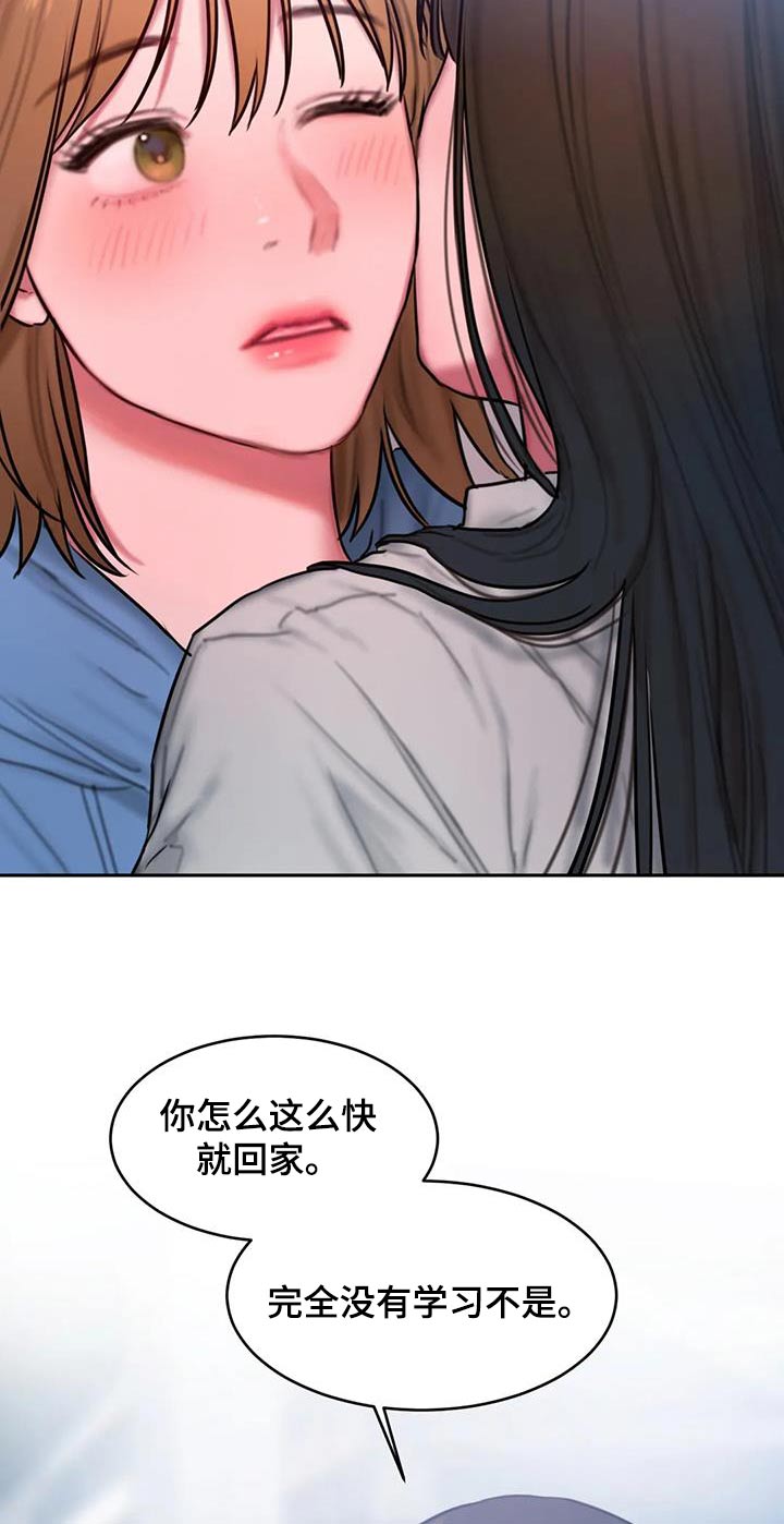 第111章：别再说18
